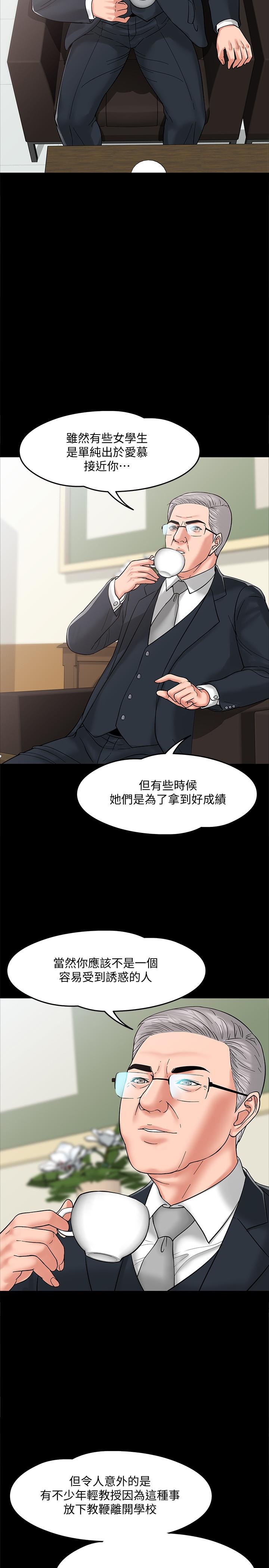 韩国漫画教授，你还等什么韩漫_教授，你还等什么-第6话-身陷危机的陈胜彦教授在线免费阅读-韩国漫画-第30张图片