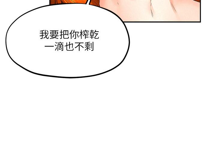 韩国漫画人夫大解放韩漫_人夫大解放-第12话-和由莉一起去摩铁在线免费阅读-韩国漫画-第7张图片