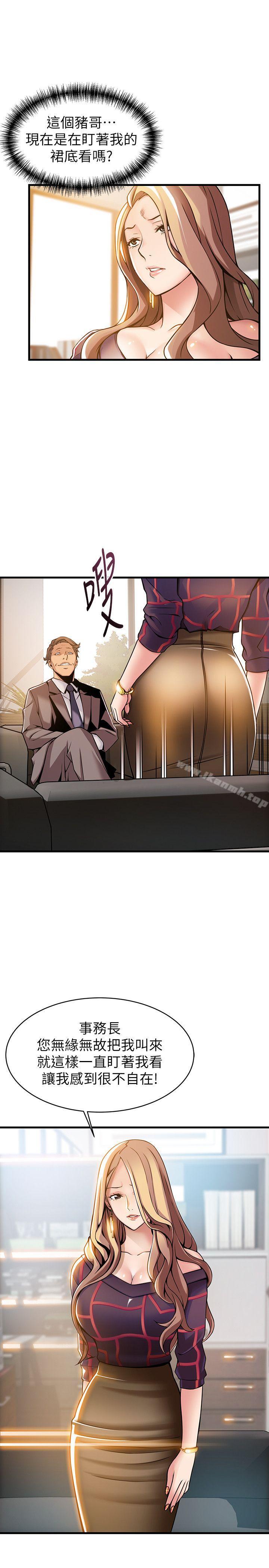 韩国漫画弱点韩漫_弱点-第12话---总觉得徐薇茱好眼熟在线免费阅读-韩国漫画-第13张图片