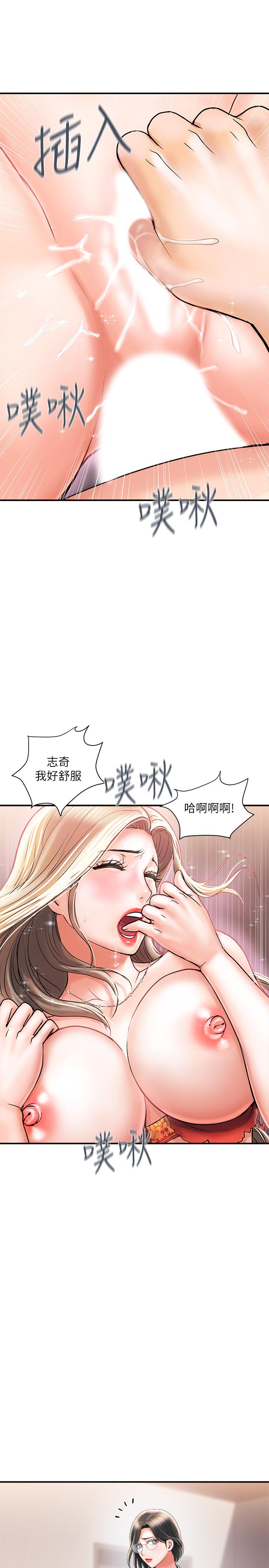 韩国漫画行走费洛蒙韩漫_行走费洛蒙-第5话-用淫荡姿态求欢在线免费阅读-韩国漫画-第33张图片