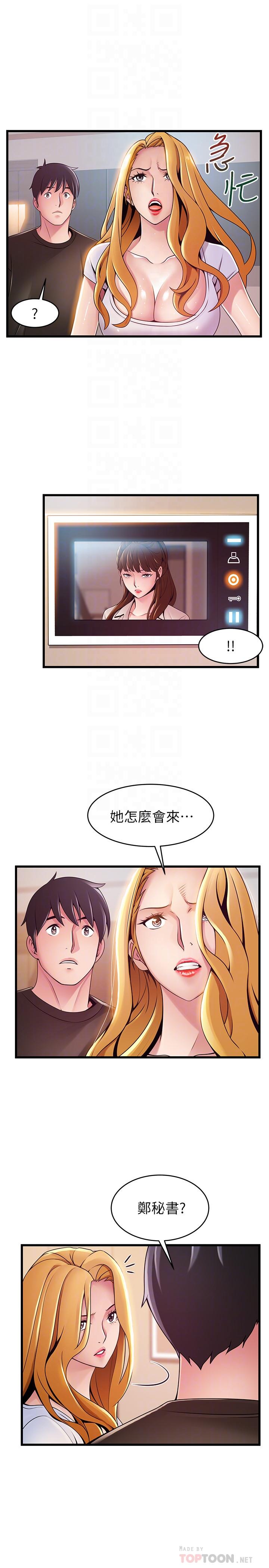 韩国漫画弱点韩漫_弱点-第109话-商务公寓变成动物王国在线免费阅读-韩国漫画-第14张图片