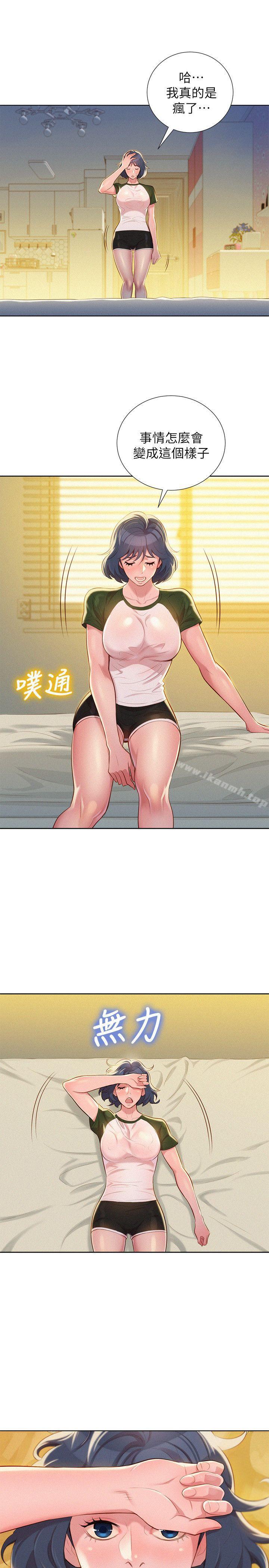 韩国漫画漂亮干姐姐韩漫_漂亮干姐姐-第22话---渴望彼此在线免费阅读-韩国漫画-第11张图片