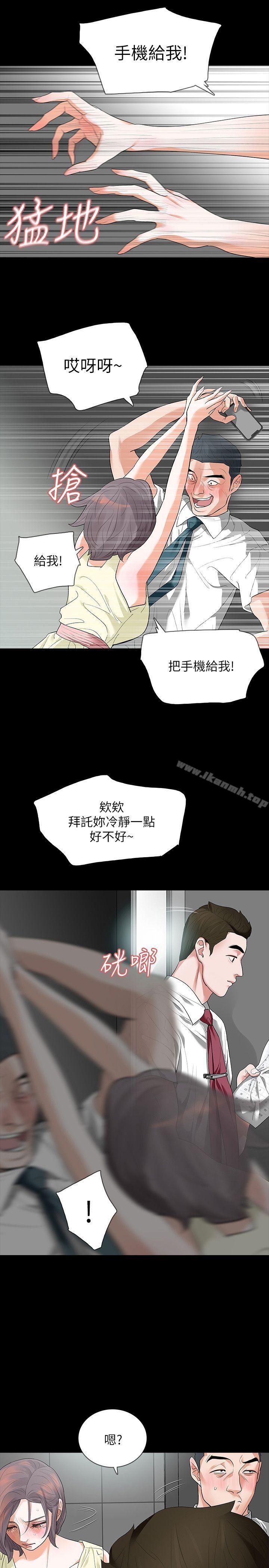 韩国漫画Revenge（复仇无删减）韩漫_Revenge（复仇无删减）-第6话-卑鄙的高主任在线免费阅读-韩国漫画-第12张图片