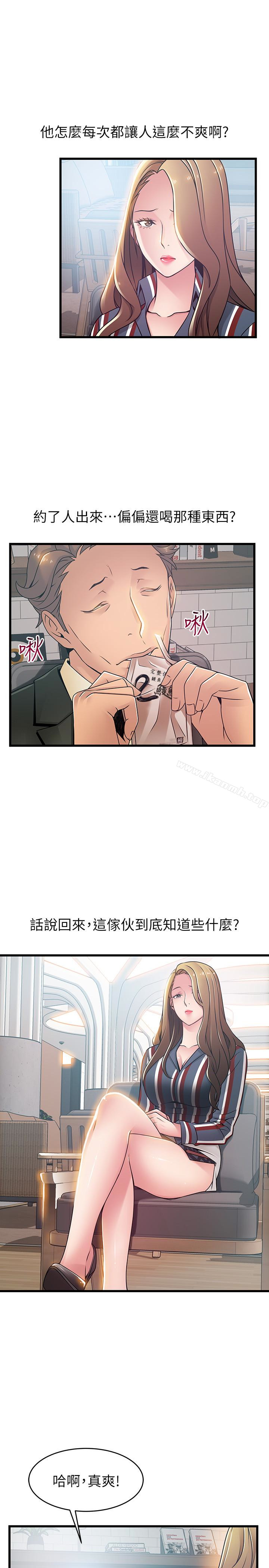 韩国漫画弱点韩漫_弱点-第55话-即将被诗恩撞见…在线免费阅读-韩国漫画-第5张图片