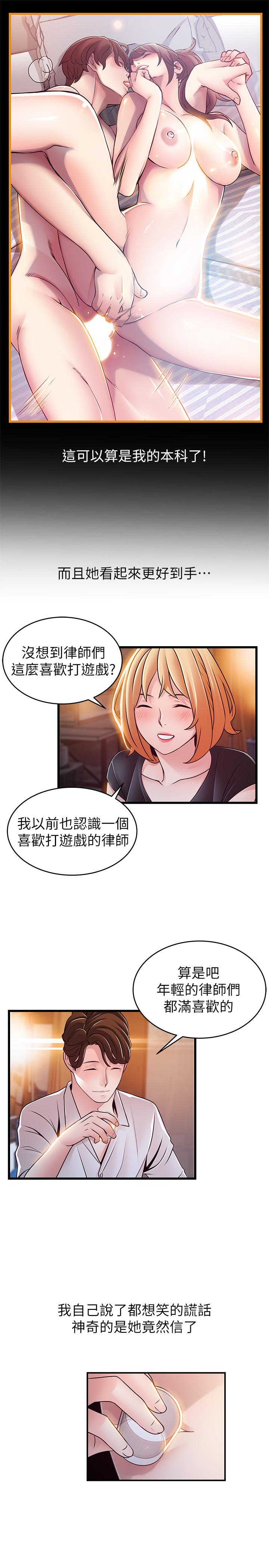 韩国漫画弱点韩漫_弱点-第84话-主动献身的网咖打工妹在线免费阅读-韩国漫画-第24张图片