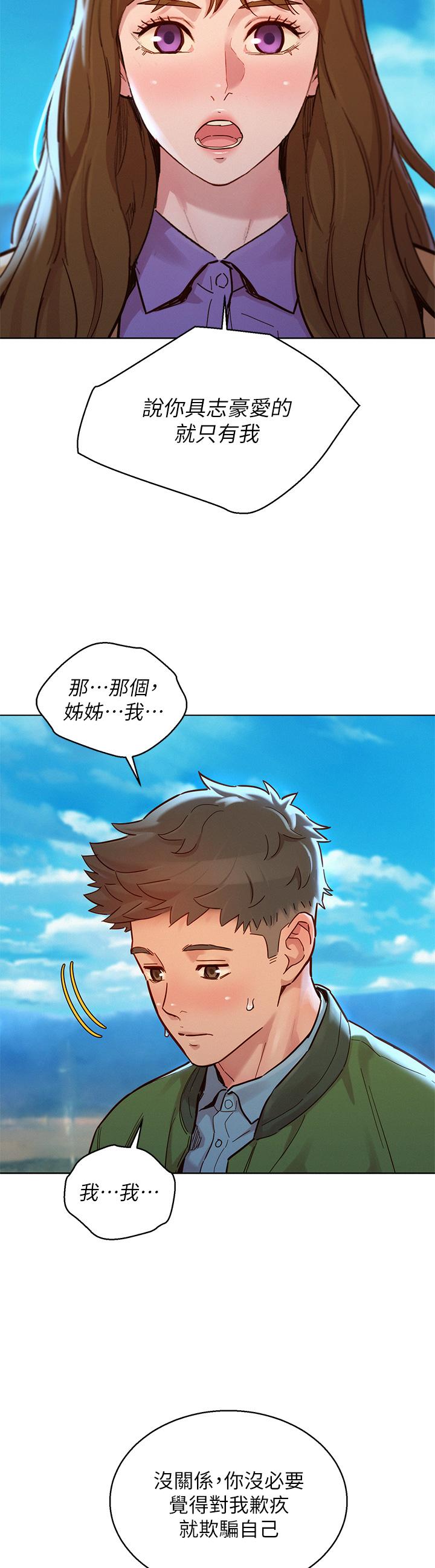 韩国漫画漂亮干姐姐韩漫_漂亮干姐姐-第158话-一次只能爱一个人在线免费阅读-韩国漫画-第22张图片