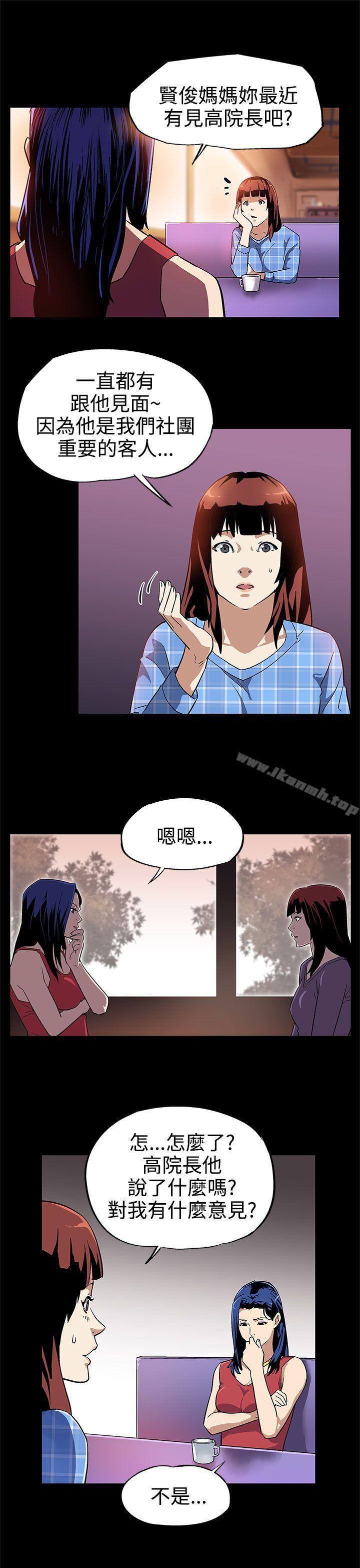 韩国漫画Mom-cafe韩漫_Mom-cafe-第8话-什么都不要问,只要爱我在线免费阅读-韩国漫画-第20张图片