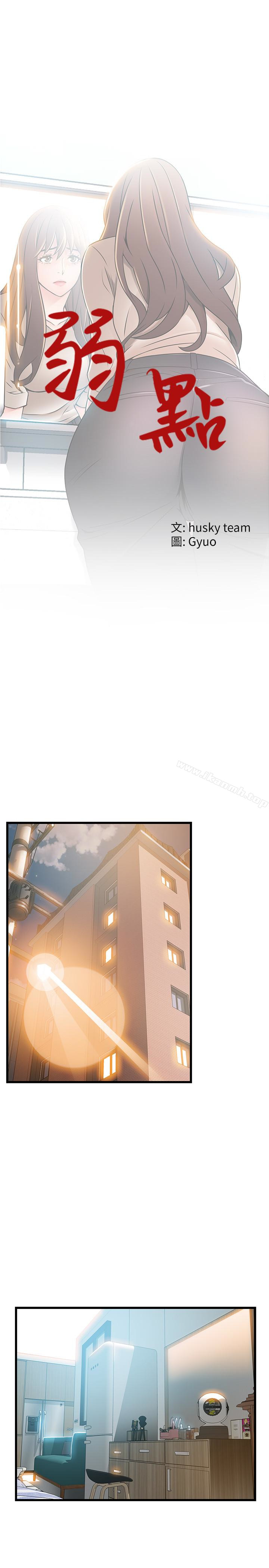 韩国漫画弱点韩漫_弱点-第47话-谁来救救我…!在线免费阅读-韩国漫画-第3张图片