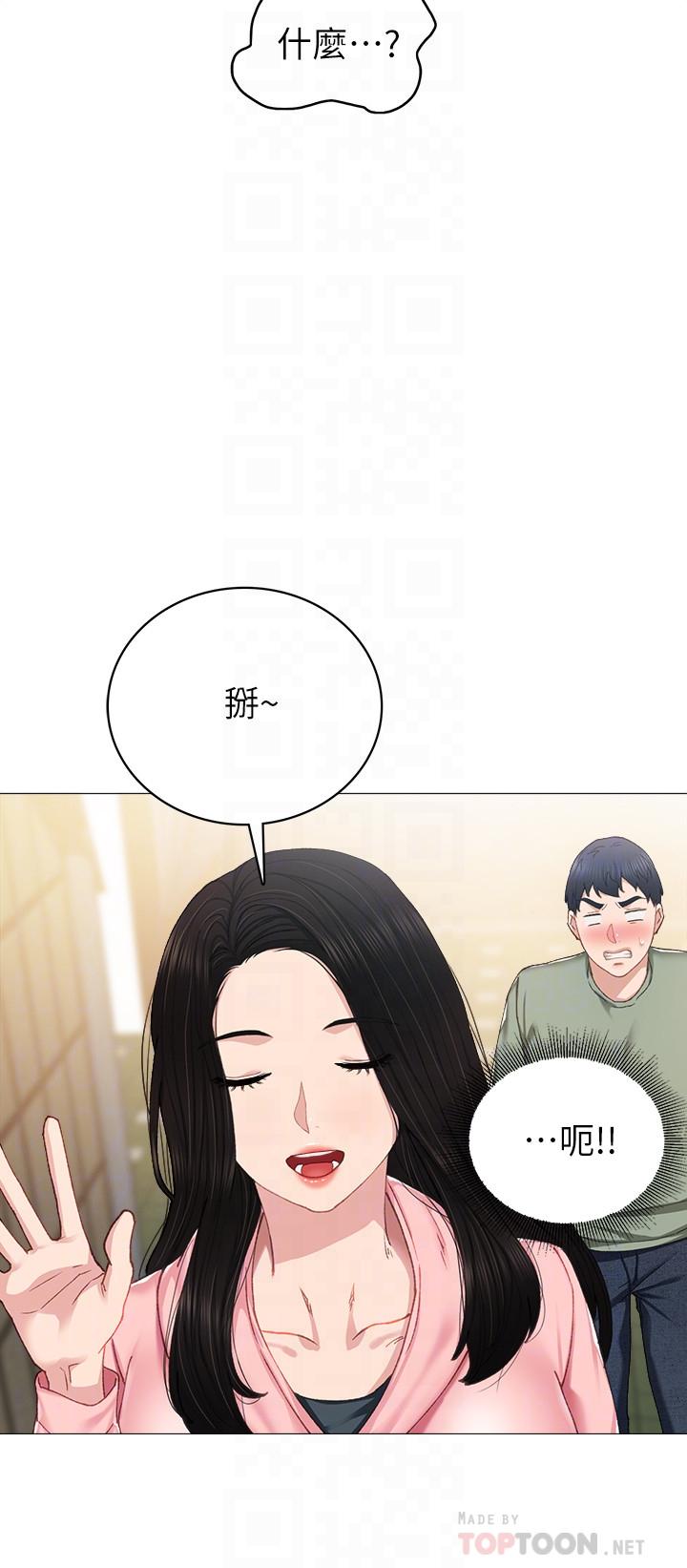 韩国漫画实习老师韩漫_实习老师-第68话-终于给予答复在线免费阅读-韩国漫画-第8张图片