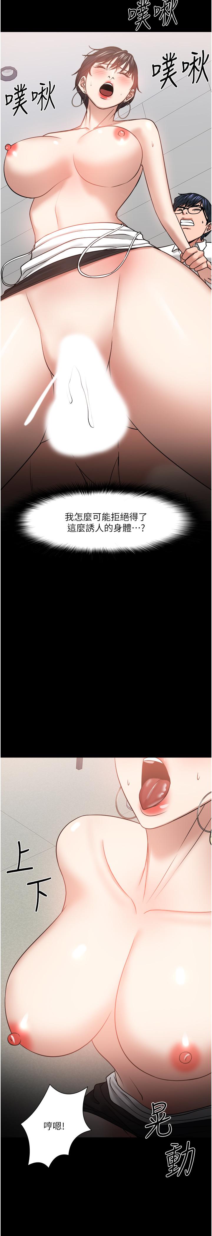 韩国漫画教授，你还等什么韩漫_教授，你还等什么-第32话-其实你也很想要吧在线免费阅读-韩国漫画-第25张图片