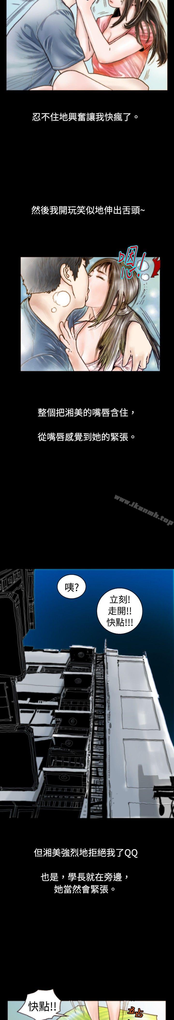 韩国漫画秘密Story(完结)韩漫_秘密Story(完结)-危险关系(中)在线免费阅读-韩国漫画-第2张图片