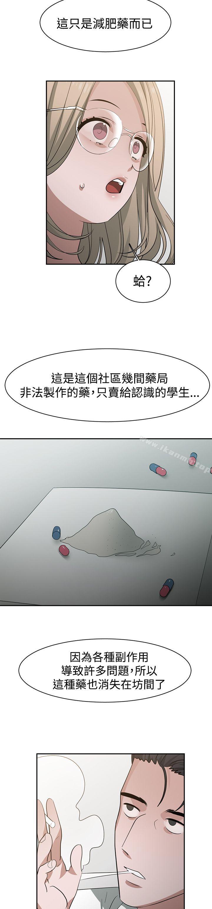 韩国漫画辣魅当家韩漫_辣魅当家-第36话在线免费阅读-韩国漫画-第6张图片