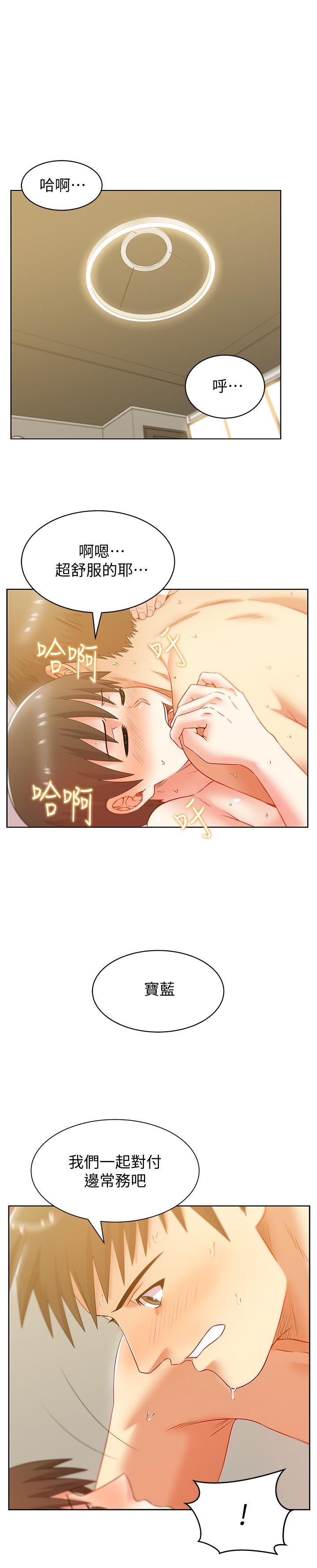 韩国漫画老婆的闺蜜韩漫_老婆的闺蜜-第77话-好东西就是要共享在线免费阅读-韩国漫画-第25张图片