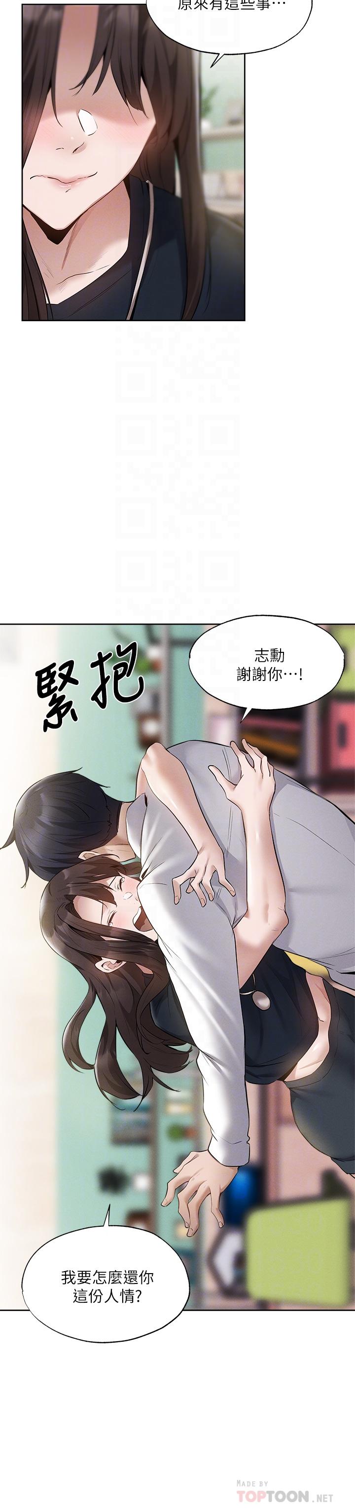 韩国漫画还有空房吗韩漫_还有空房吗-第64话-最终话-“性”福的合租生活在线免费阅读-韩国漫画-第6张图片