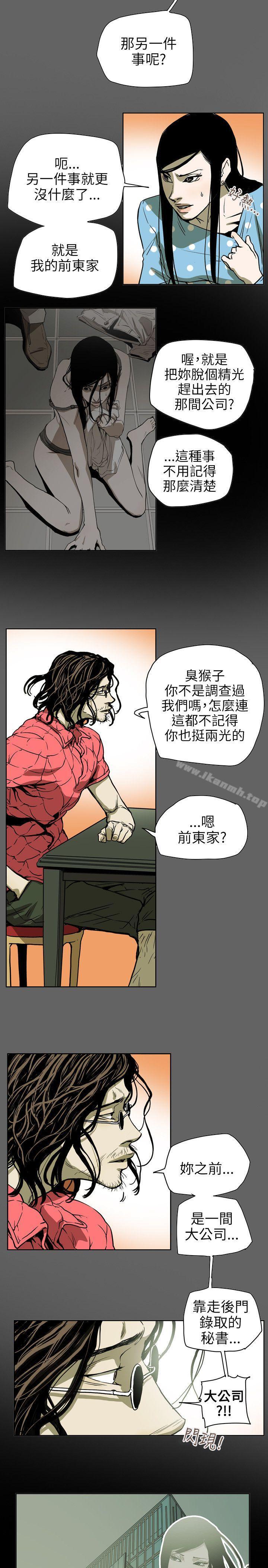 韩国漫画Honey-trap-甜蜜陷阱韩漫_Honey-trap-甜蜜陷阱-第71话在线免费阅读-韩国漫画-第9张图片