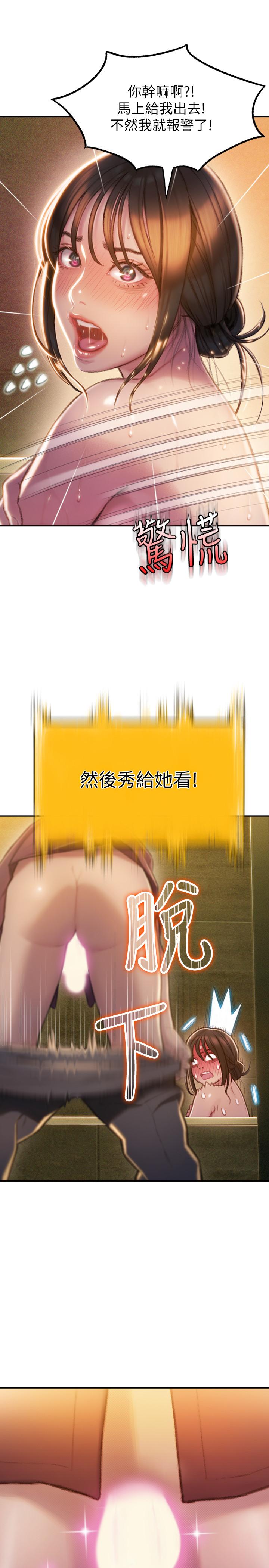 韩国漫画恋爱大富翁韩漫_恋爱大富翁-第7话-你想对我做什么在线免费阅读-韩国漫画-第48张图片