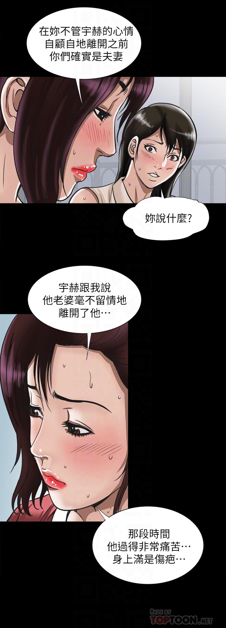 韩国漫画别人的老婆韩漫_别人的老婆-第74话(第2季)-我和你老公商量好了在线免费阅读-韩国漫画-第10张图片