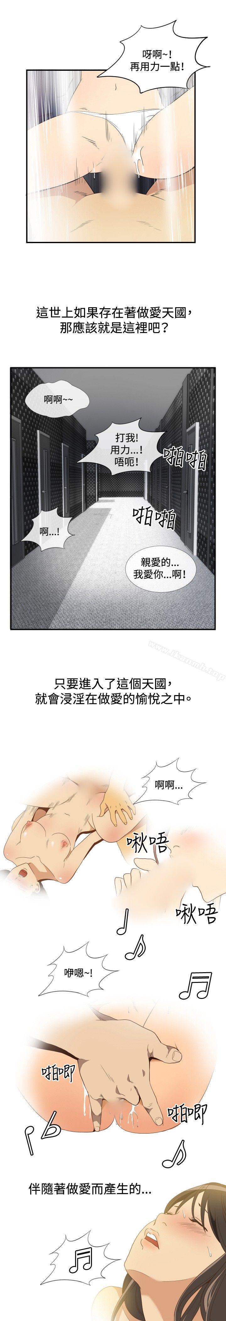 韩国漫画哪里坏坏(完结)韩漫_哪里坏坏(完结)-ep.11-203号2在线免费阅读-韩国漫画-第11张图片