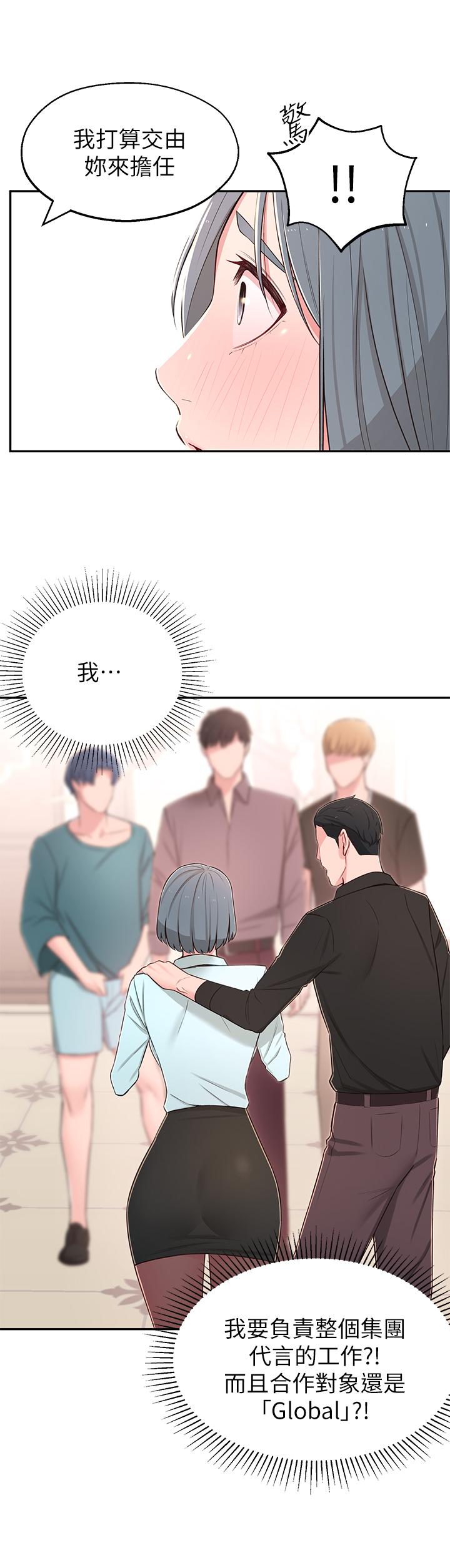 韩国漫画邻居妹妹转大人韩漫_邻居妹妹转大人-第9话-掉进肮脏陷阱的世娜在线免费阅读-韩国漫画-第18张图片