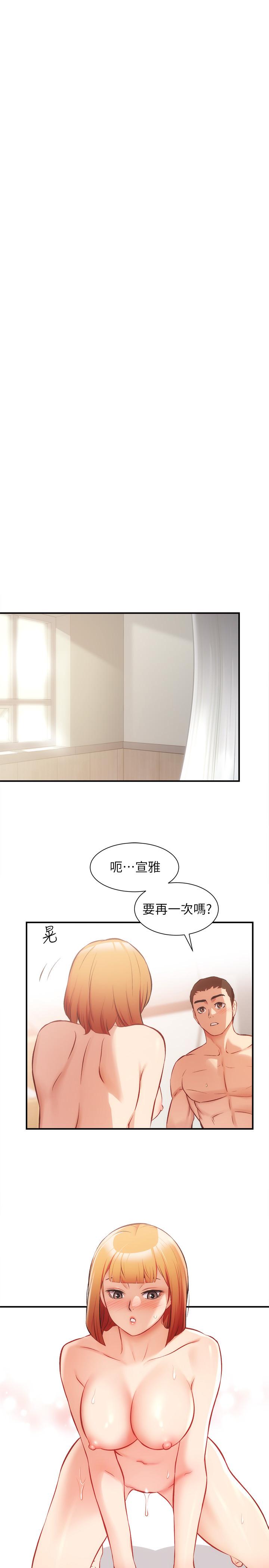 韩国漫画弟妹诊撩室韩漫_弟妹诊撩室-第26话-你们两个做了什么在线免费阅读-韩国漫画-第3张图片