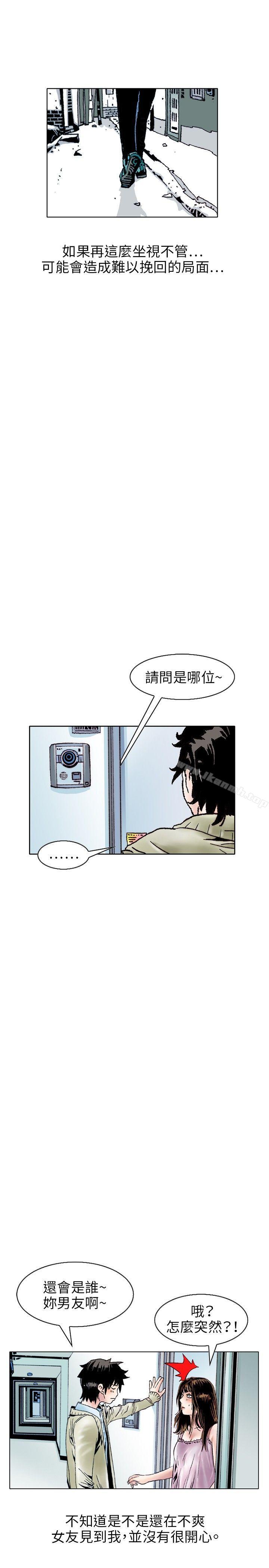 韩国漫画秘密Story(完结)韩漫_秘密Story(完结)-性爱奴隶(2)在线免费阅读-韩国漫画-第10张图片