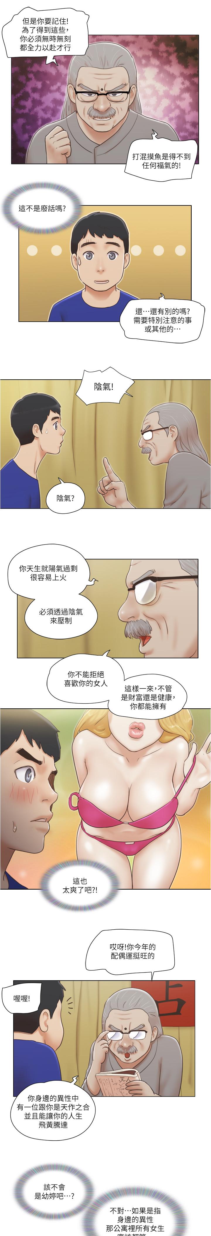 韩国漫画单身女子公寓韩漫_单身女子公寓-第9话-让我尝尝你的滋味在线免费阅读-韩国漫画-第11张图片