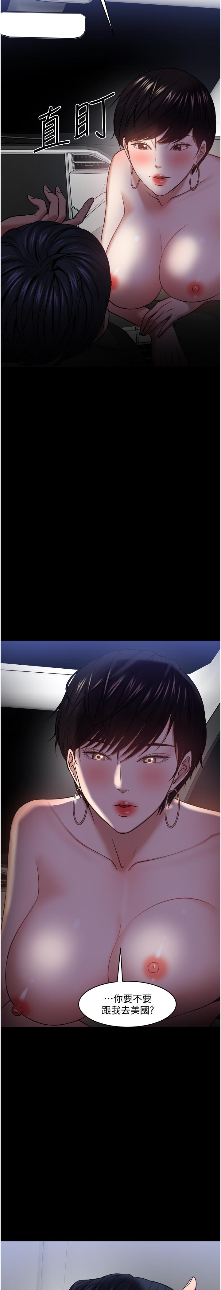 韩国漫画教授，你还等什么韩漫_教授，你还等什么-第29话-被抓住致命弱点在线免费阅读-韩国漫画-第2张图片