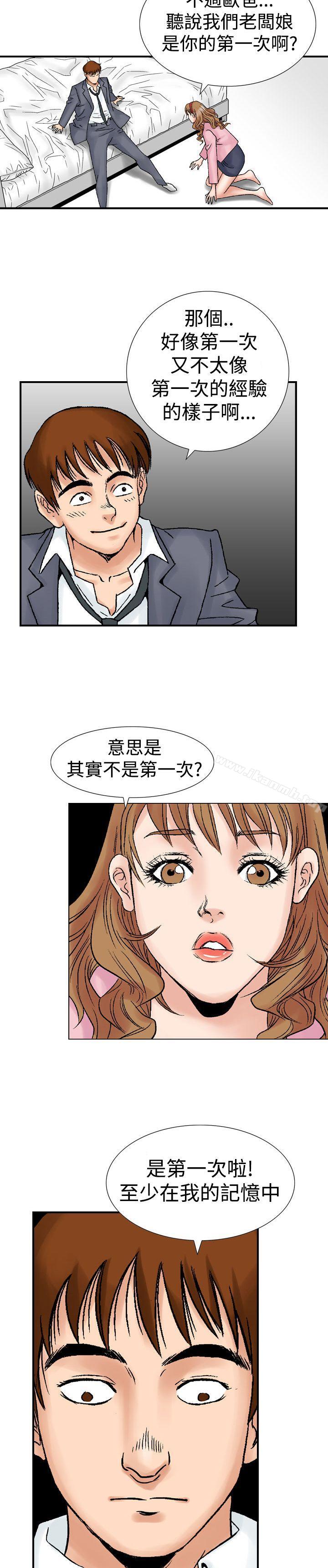 韩国漫画他的女人(完结)韩漫_他的女人(完结)-第17话在线免费阅读-韩国漫画-第18张图片