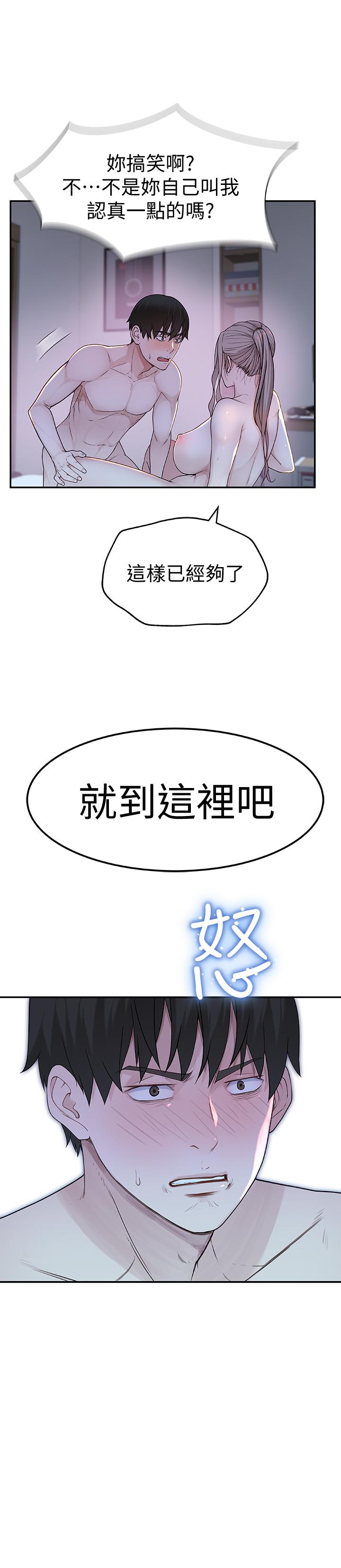 韩国漫画我们的特殊关系韩漫_我们的特殊关系-第8话-忍不住摸到床上的两人在线免费阅读-韩国漫画-第39张图片