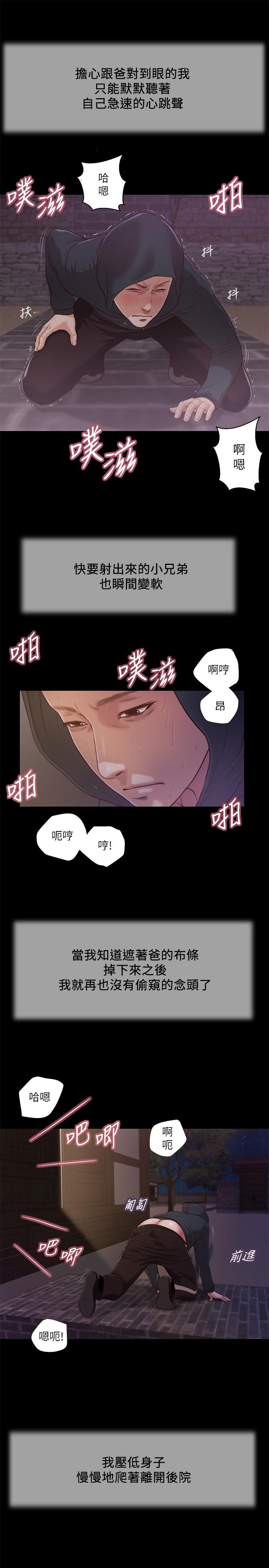 韩国漫画小妾韩漫_小妾-第11话-偷看的感觉...怎么样在线免费阅读-韩国漫画-第13张图片