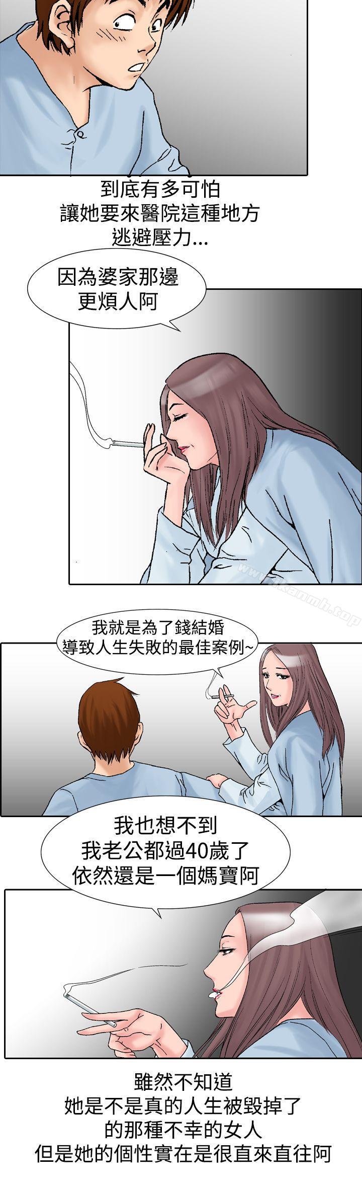 韩国漫画他的女人(完结)韩漫_他的女人(完结)-第14话在线免费阅读-韩国漫画-第9张图片