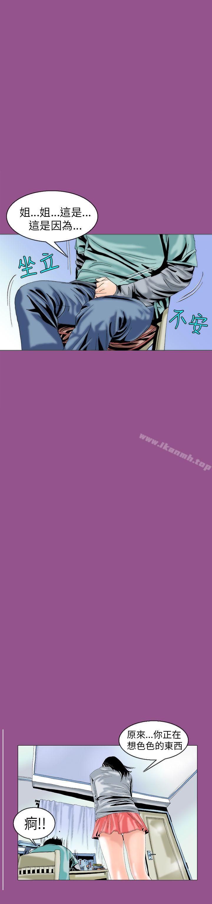 韩国漫画秘密Story(完结)韩漫_秘密Story(完结)-认识的姐姐(5)在线免费阅读-韩国漫画-第21张图片