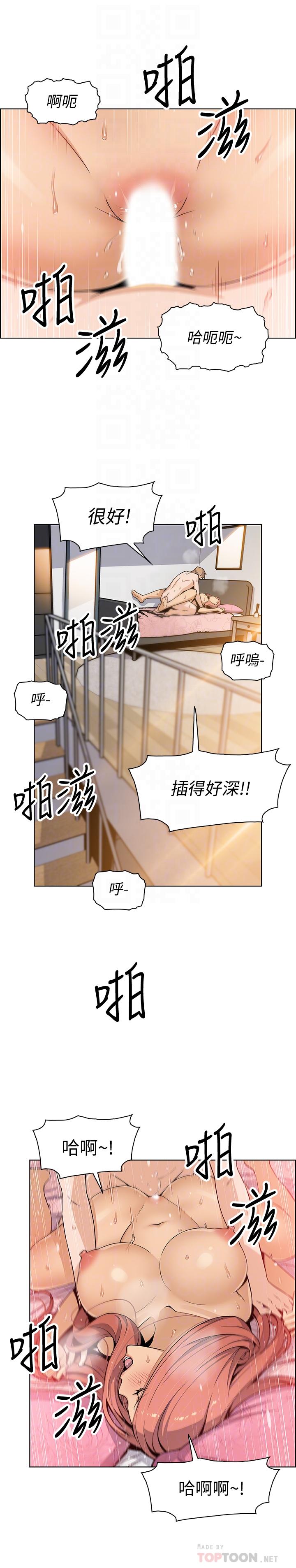 韩国漫画前女友变女佣韩漫_前女友变女佣-第36话-依旧刺激的性生活在线免费阅读-韩国漫画-第18张图片