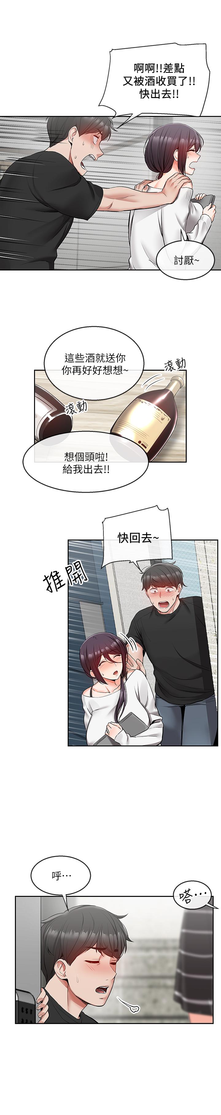 韩国漫画深夜噪音韩漫_深夜噪音-第21话-今天试试看用玩具吧在线免费阅读-韩国漫画-第9张图片