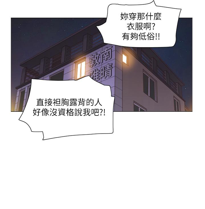 韩国漫画单身女子公寓韩漫_单身女子公寓-第23话-快点好好看看我在线免费阅读-韩国漫画-第15张图片