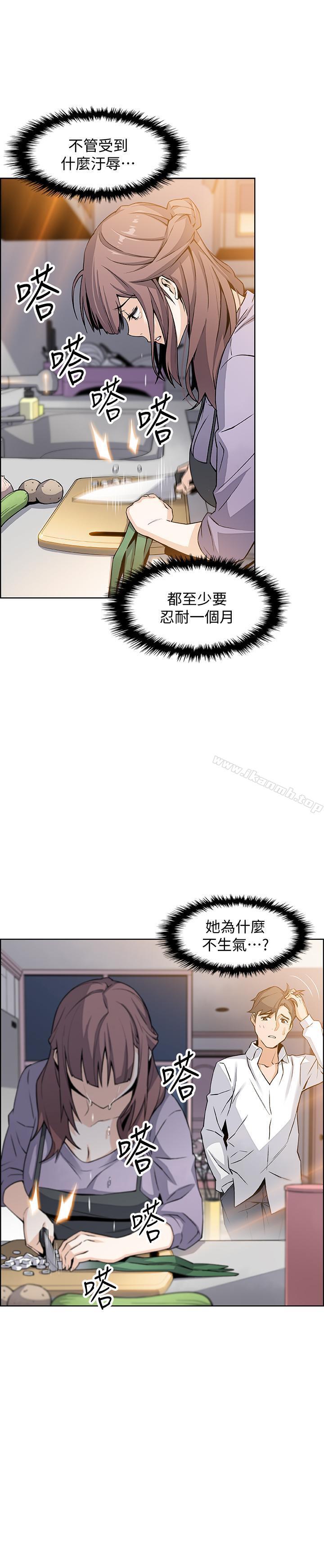 韩国漫画前女友变女佣韩漫_前女友变女佣-第9话-电话那端传来的呻吟声在线免费阅读-韩国漫画-第13张图片