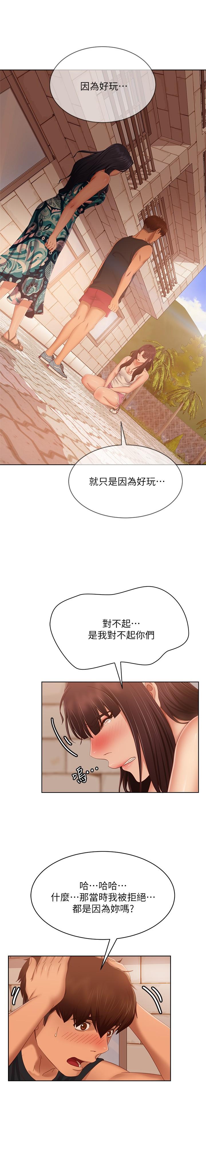 韩国漫画不良女房客韩漫_不良女房客-第79话-志汉，对不起在线免费阅读-韩国漫画-第25张图片