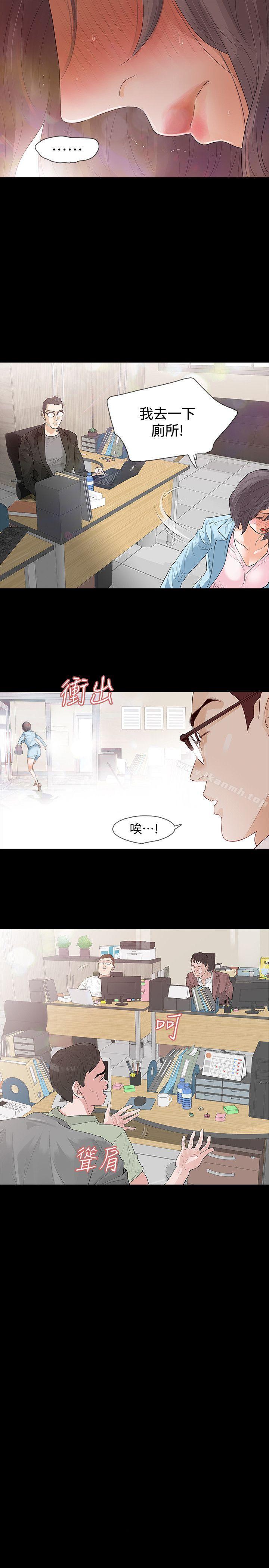 韩国漫画Revenge（复仇无删减）韩漫_Revenge（复仇无删减）-第2话-无法信任的警察在线免费阅读-韩国漫画-第9张图片