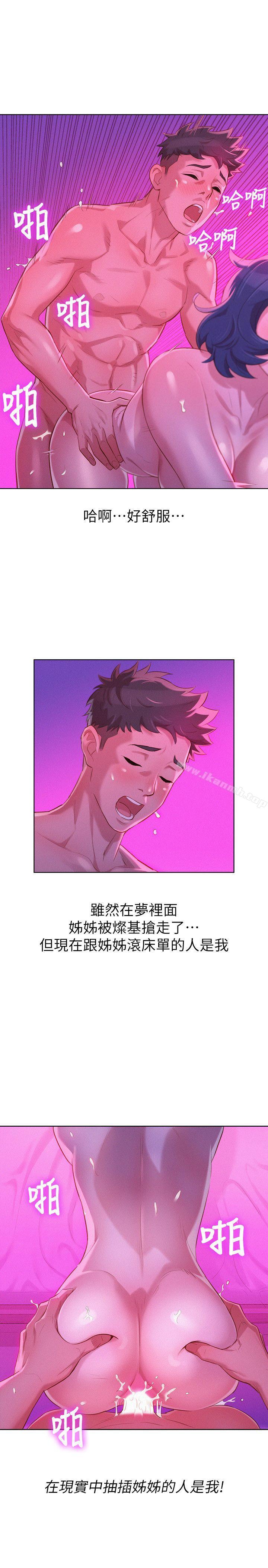 韩国漫画漂亮干姐姐韩漫_漂亮干姐姐-第33话-让姐姐来帮你在线免费阅读-韩国漫画-第24张图片