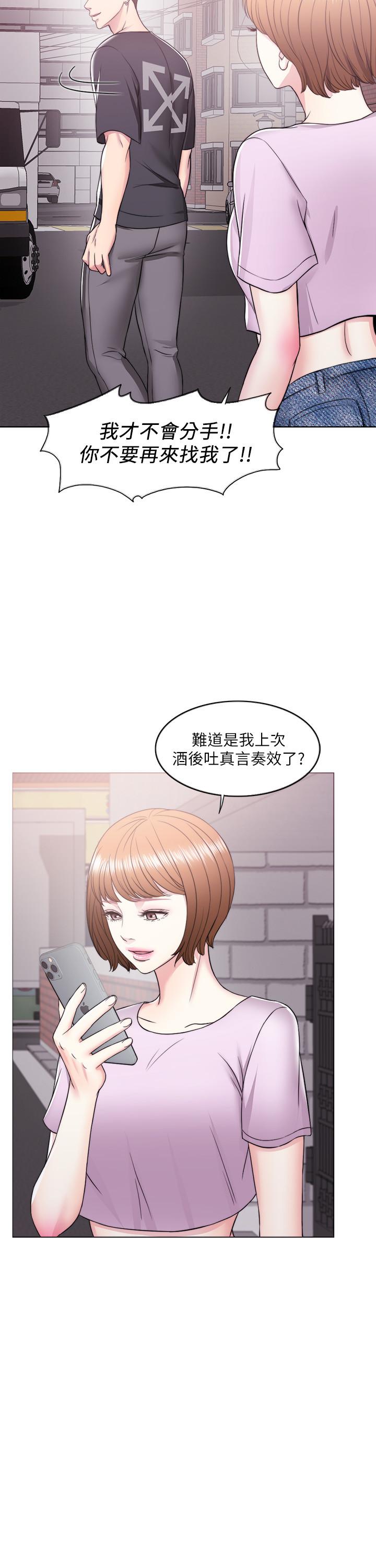 韩国漫画湿身游泳课韩漫_湿身游泳课-第12话-想得到我就跟你女友分手在线免费阅读-韩国漫画-第31张图片