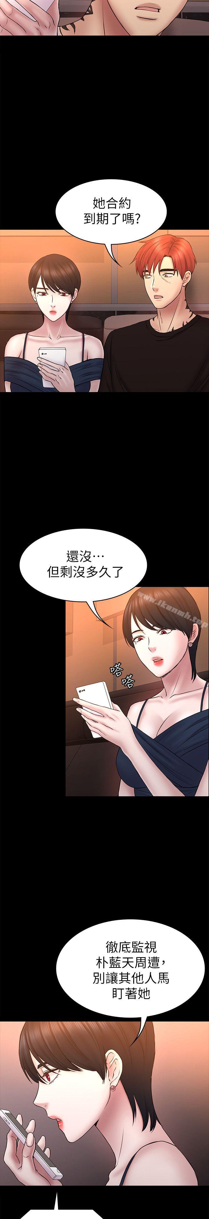 韩国漫画初恋陷阱韩漫_初恋陷阱-第56话-重归于好在线免费阅读-韩国漫画-第21张图片