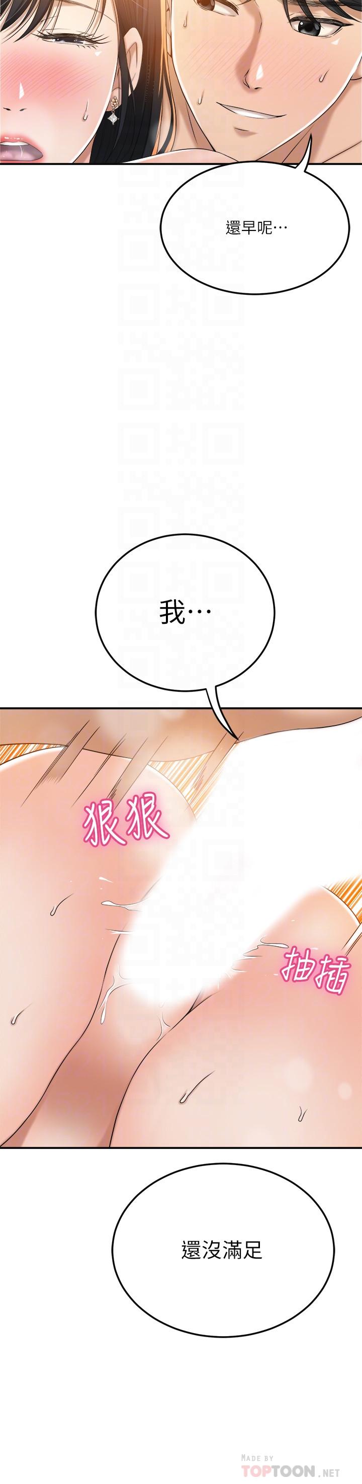 韩国漫画抑欲人妻韩漫_抑欲人妻-第38话-准备跟俊浩告状在线免费阅读-韩国漫画-第18张图片