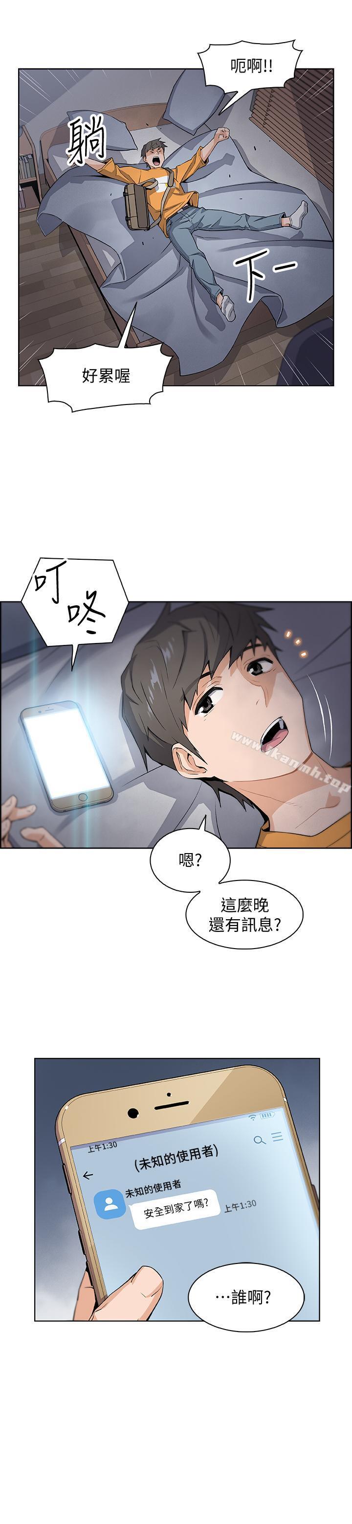 韩国漫画前女友变女佣韩漫_前女友变女佣-第1话-和初恋度过纪念性的一夜在线免费阅读-韩国漫画-第41张图片