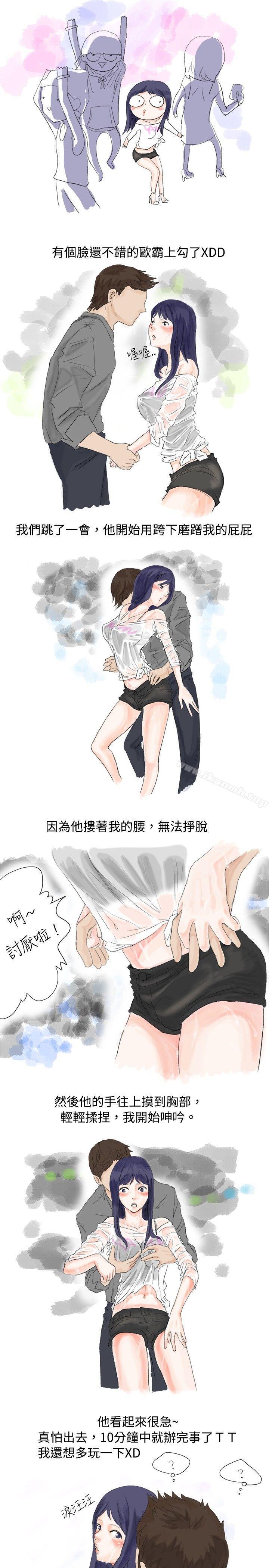 韩国漫画秘密Story(完结)韩漫_秘密Story(完结)-女大生的夜店一夜情(上-)在线免费阅读-韩国漫画-第5张图片