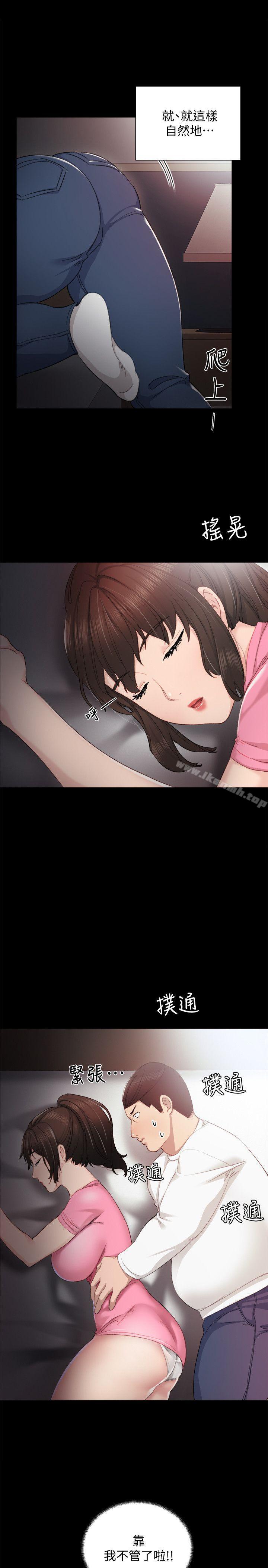 韩国漫画实习老师韩漫_实习老师-第6话-少女转大人在线免费阅读-韩国漫画-第6张图片