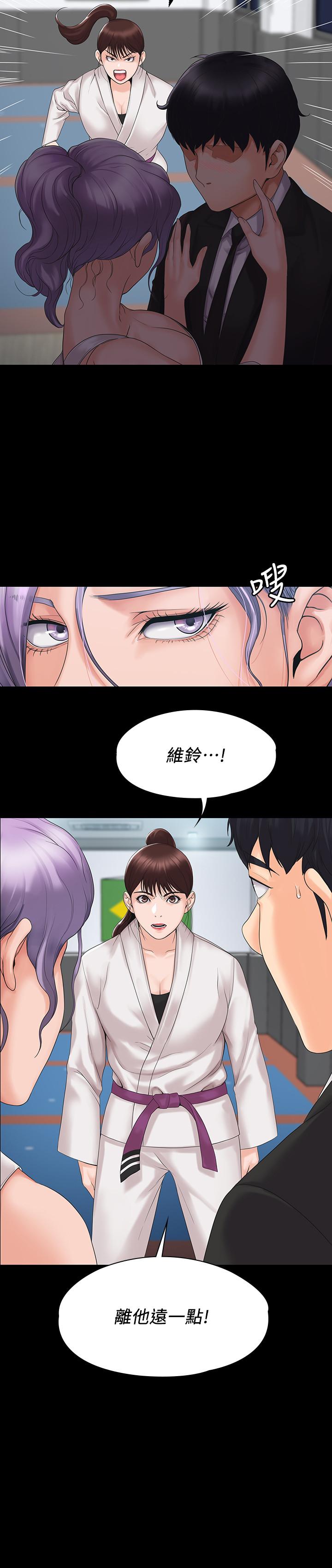 韩国漫画我投降了，女教练韩漫_我投降了，女教练-第3话-香汗淋漓的道馆在线免费阅读-韩国漫画-第32张图片