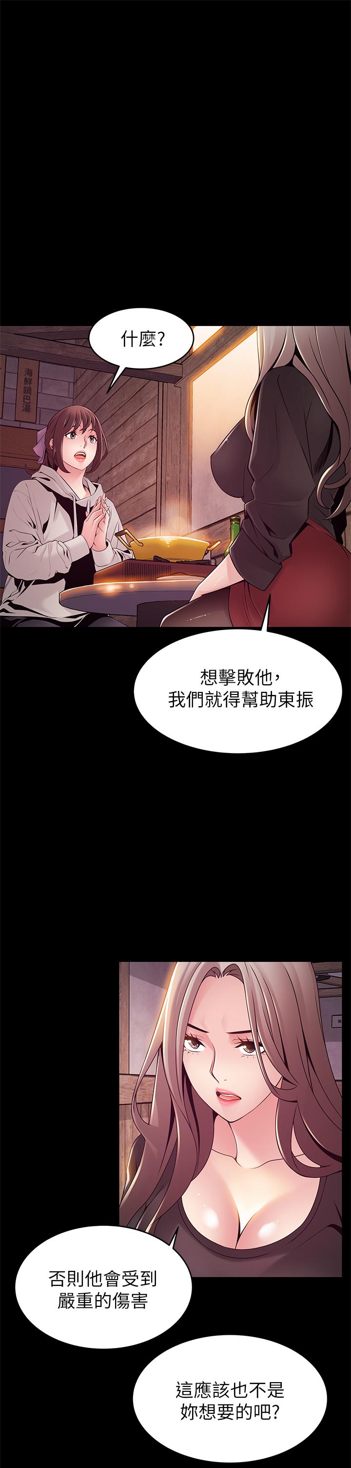 韩国漫画弱点韩漫_弱点-第115话-诗恩，我需要你在线免费阅读-韩国漫画-第15张图片