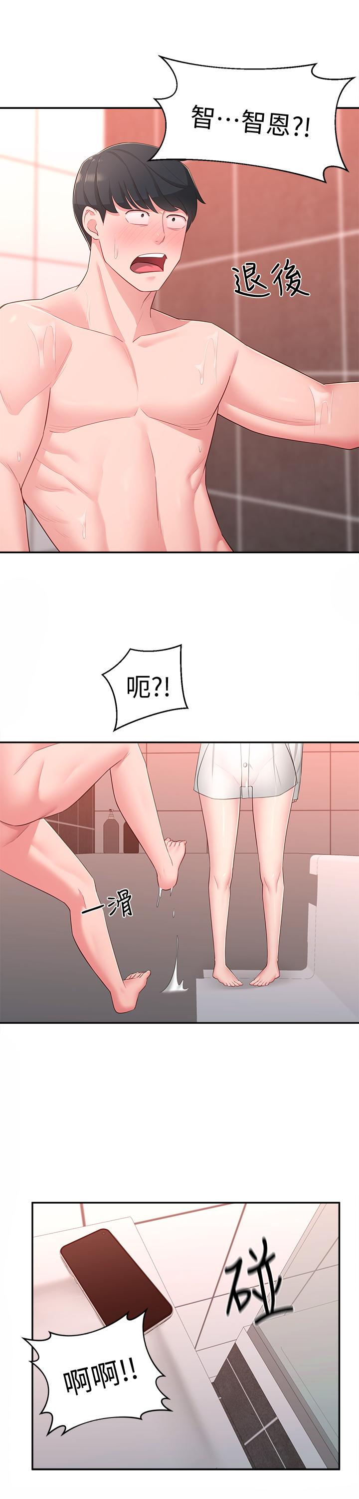 韩国漫画邻居妹妹转大人韩漫_邻居妹妹转大人-第19话-我想把第一次献给你在线免费阅读-韩国漫画-第24张图片