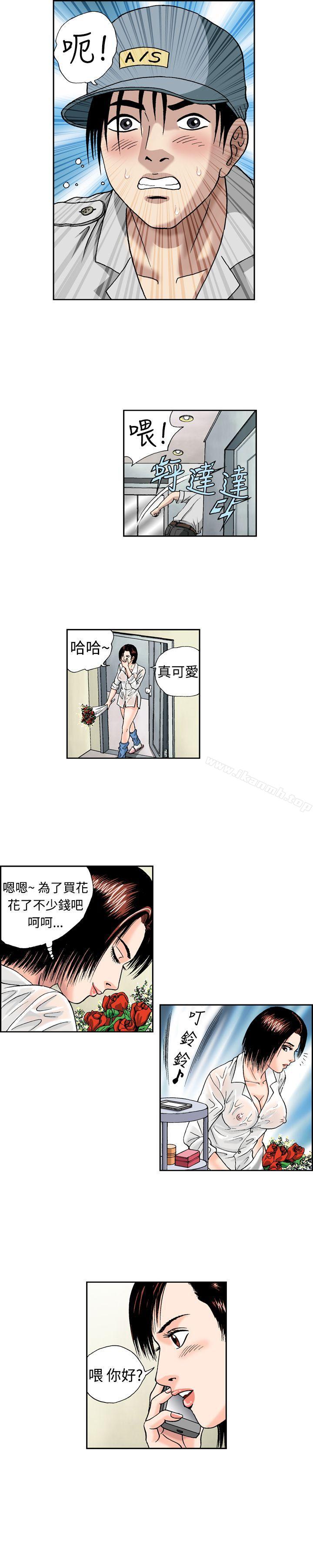 韩国漫画疗育女孩(完结)韩漫_疗育女孩(完结)-第9话在线免费阅读-韩国漫画-第2张图片