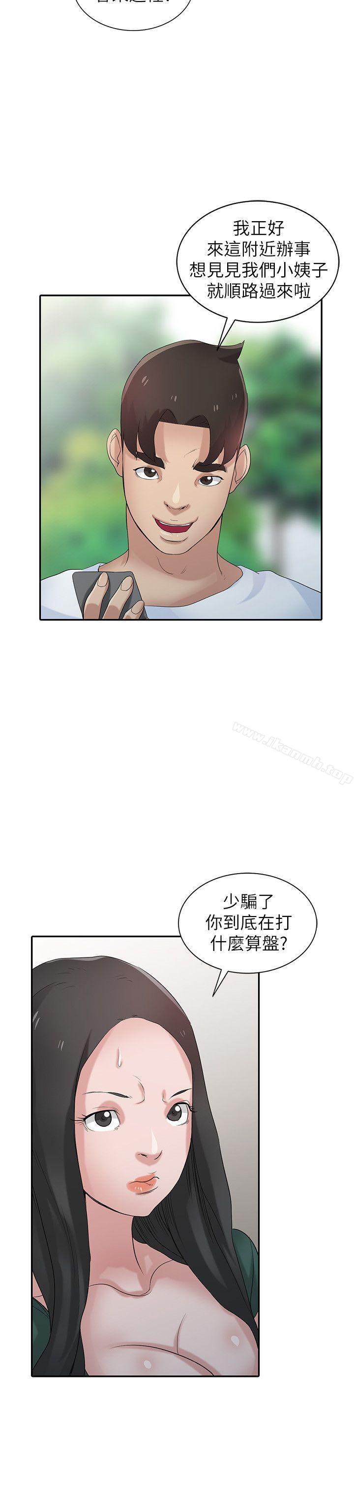 韩国漫画驯服小姨子韩漫_驯服小姨子-第27话-小姨子的朋友意外美味在线免费阅读-韩国漫画-第24张图片